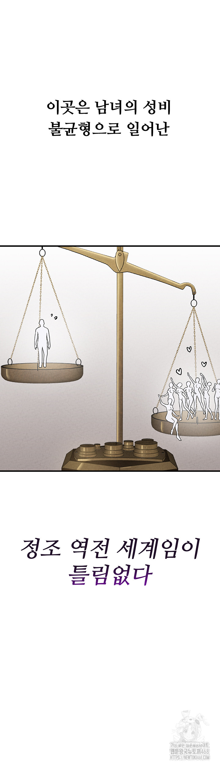 The Reincarnated Man Raw - Chapter 2 [photo 46] - MangaPorn