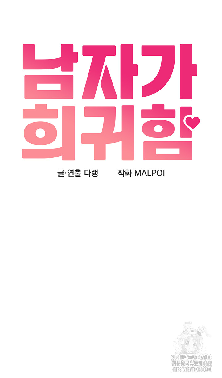 The Reincarnated Man Raw - Chapter 2 [photo 47] - MangaPorn