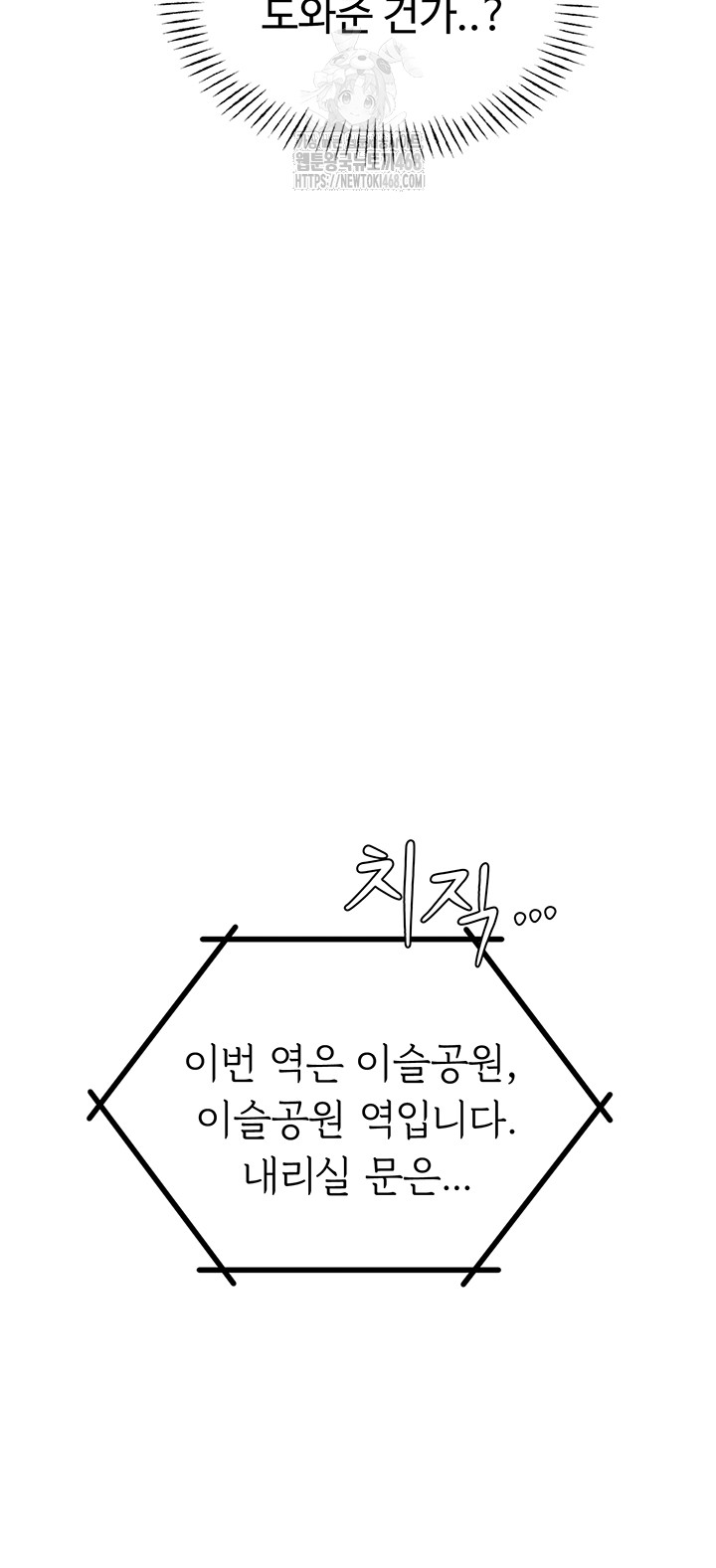 The Reincarnated Man Raw - Chapter 3 [photo 13] - MangaPorn