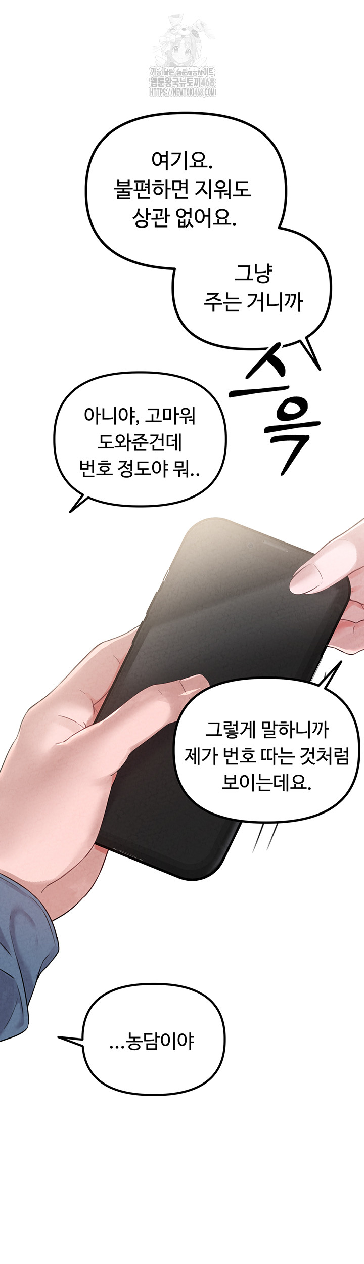 The Reincarnated Man Raw - Chapter 3 [photo 23] - MangaPorn