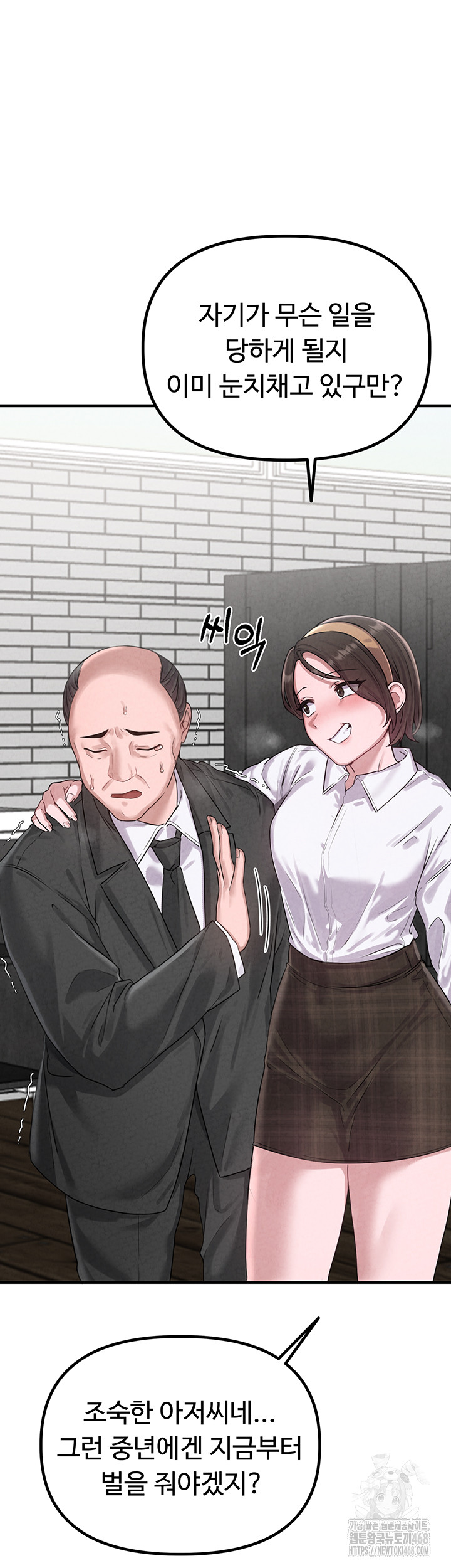 The Reincarnated Man Raw - Chapter 3 [photo 27] - MangaPorn