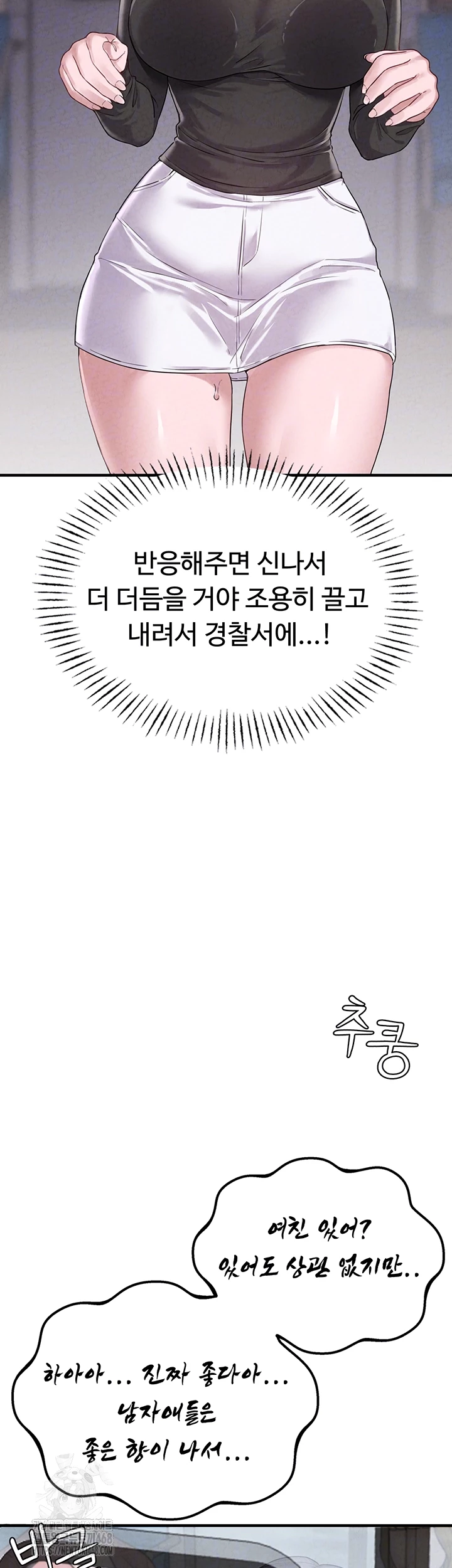 The Reincarnated Man Raw - Chapter 3 [photo 4] - MangaPorn