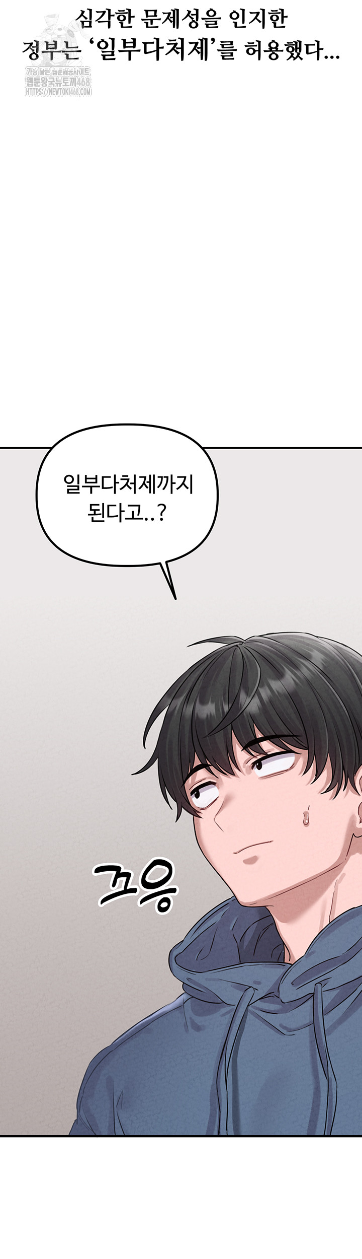 The Reincarnated Man Raw - Chapter 3 [photo 40] - MangaPorn