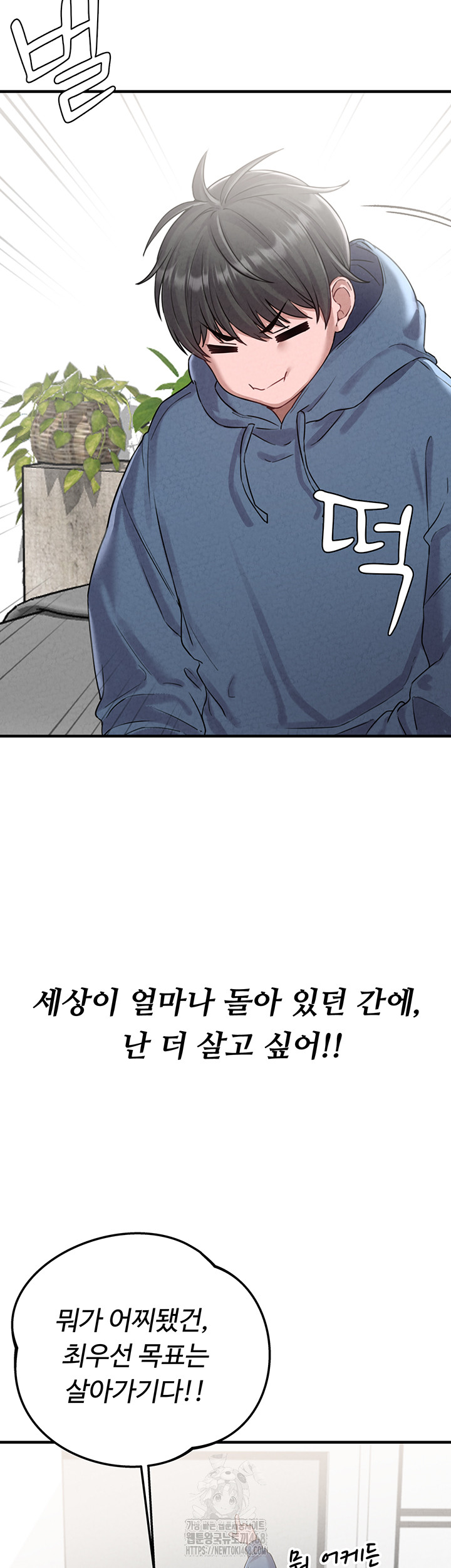 The Reincarnated Man Raw - Chapter 3 [photo 43] - MangaPorn