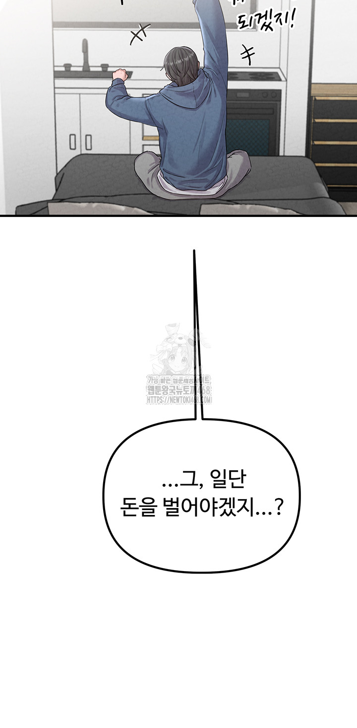 The Reincarnated Man Raw - Chapter 3 [photo 44] - MangaPorn