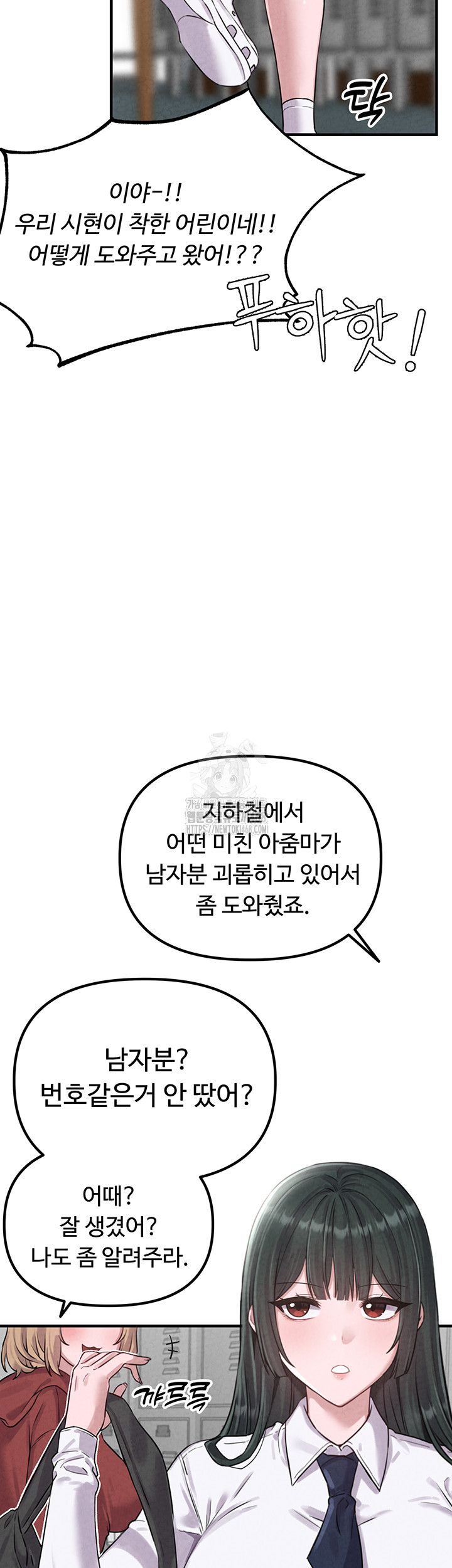 The Reincarnated Man Raw - Chapter 3 [photo 47] - MangaPorn