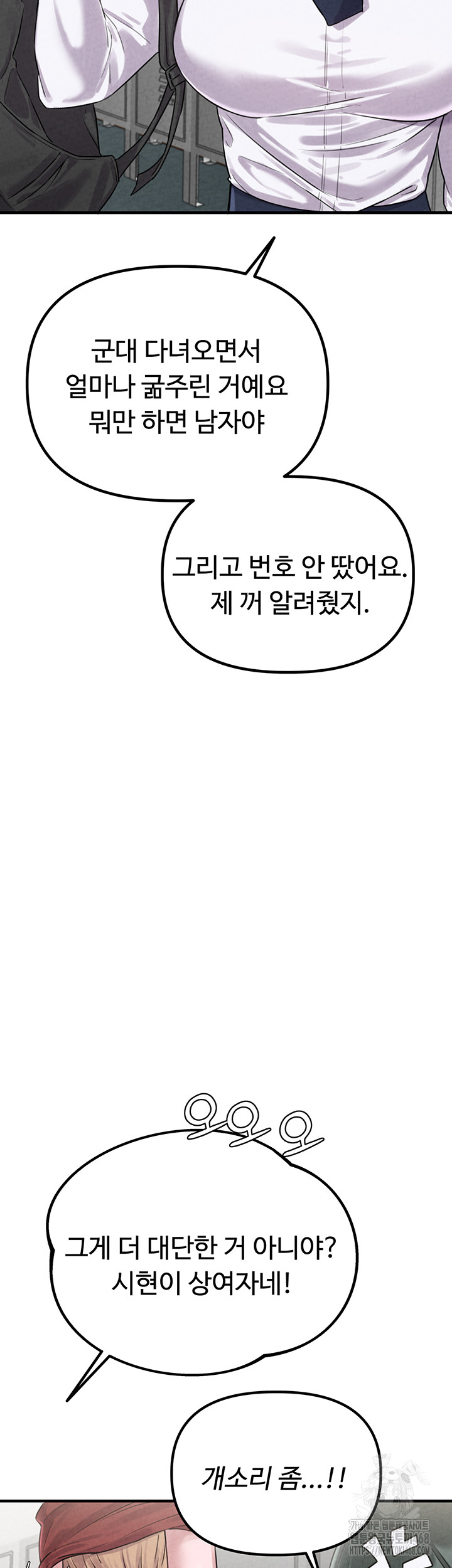 The Reincarnated Man Raw - Chapter 3 [photo 48] - MangaPorn