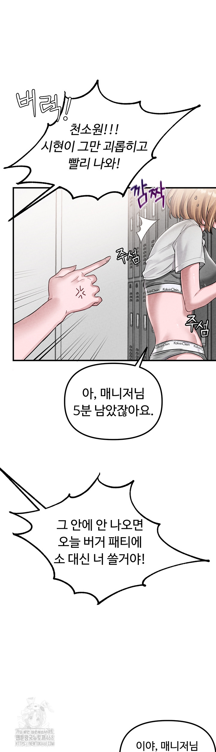 The Reincarnated Man Raw - Chapter 3 [photo 50] - MangaPorn