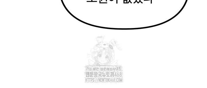 The Reincarnated Man Raw - Chapter 3 [photo 53] - MangaPorn