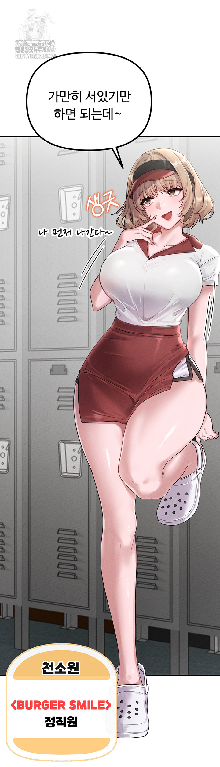 The Reincarnated Man Raw - Chapter 3 [photo 54] - MangaPorn