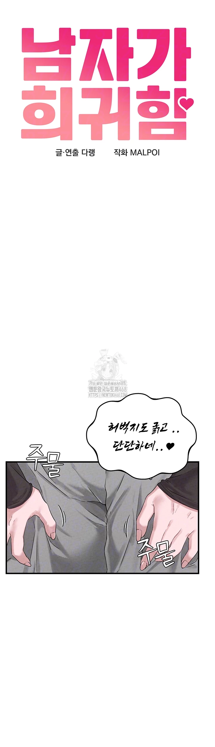 The Reincarnated Man Raw - Chapter 3 [photo 6] - MangaPorn