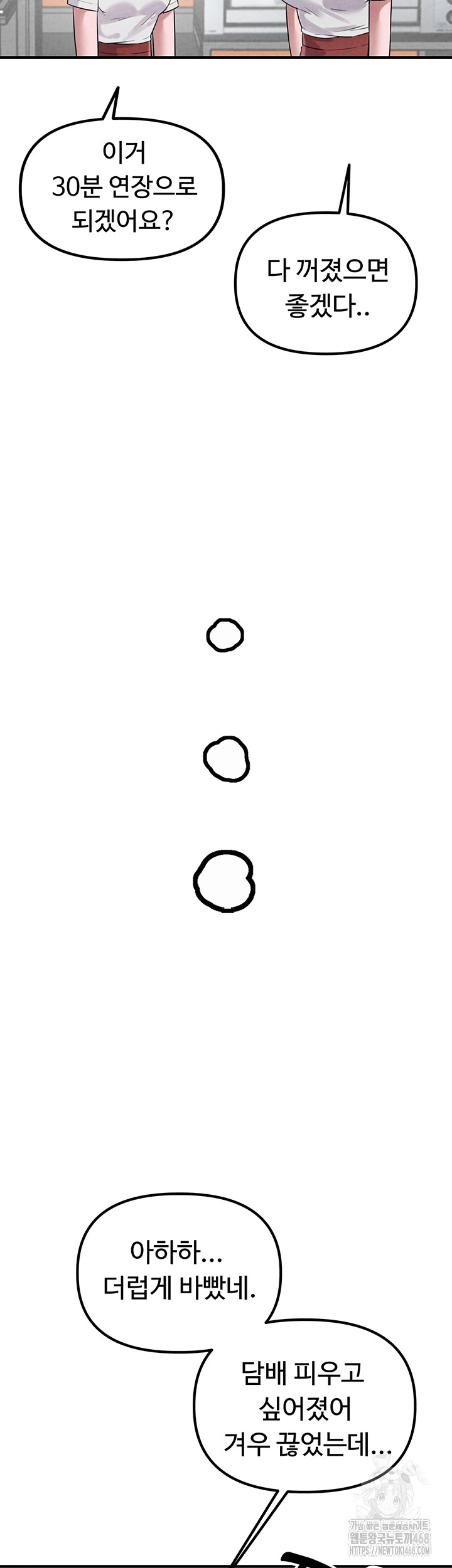 The Reincarnated Man Raw - Chapter 3 [photo 60] - MangaPorn