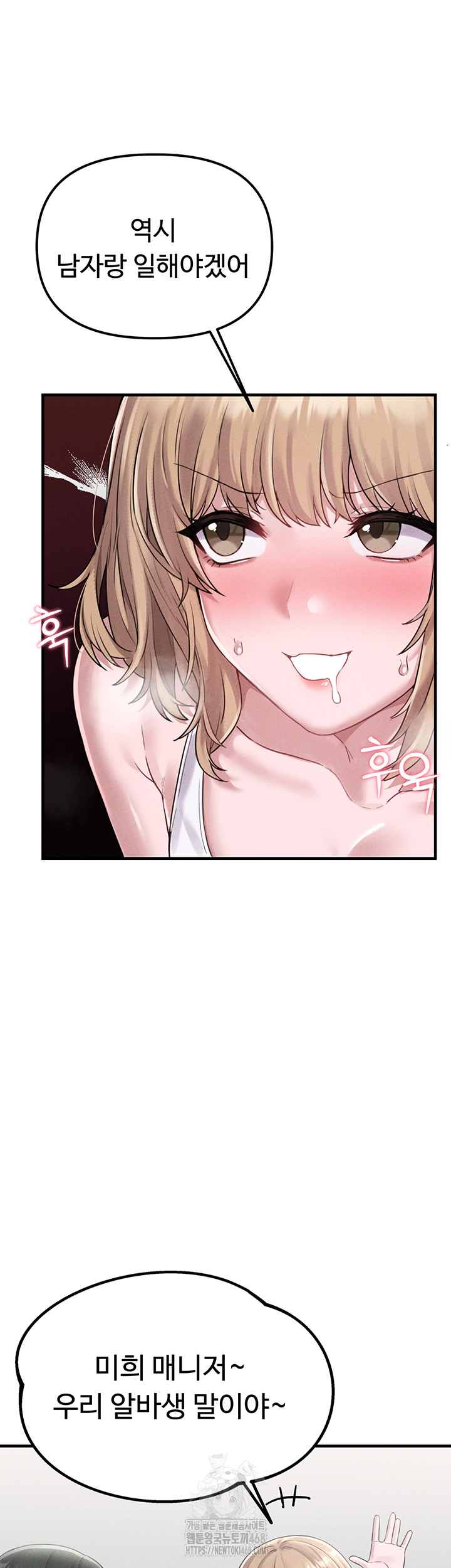 The Reincarnated Man Raw - Chapter 3 [photo 65] - MangaPorn