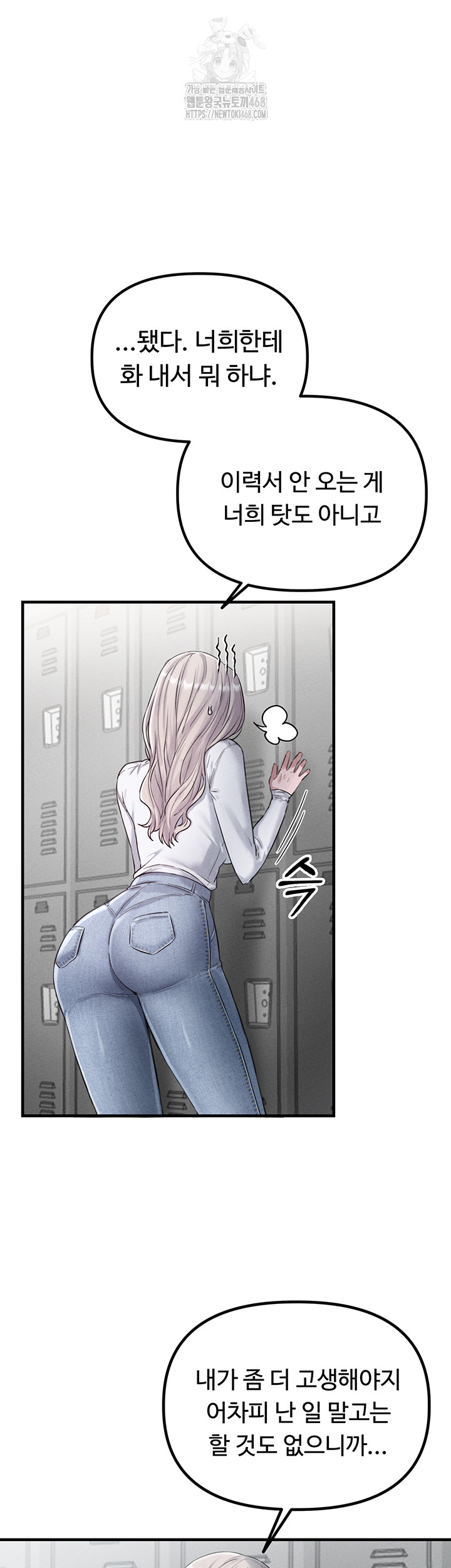 The Reincarnated Man Raw - Chapter 3 [photo 69] - MangaPorn