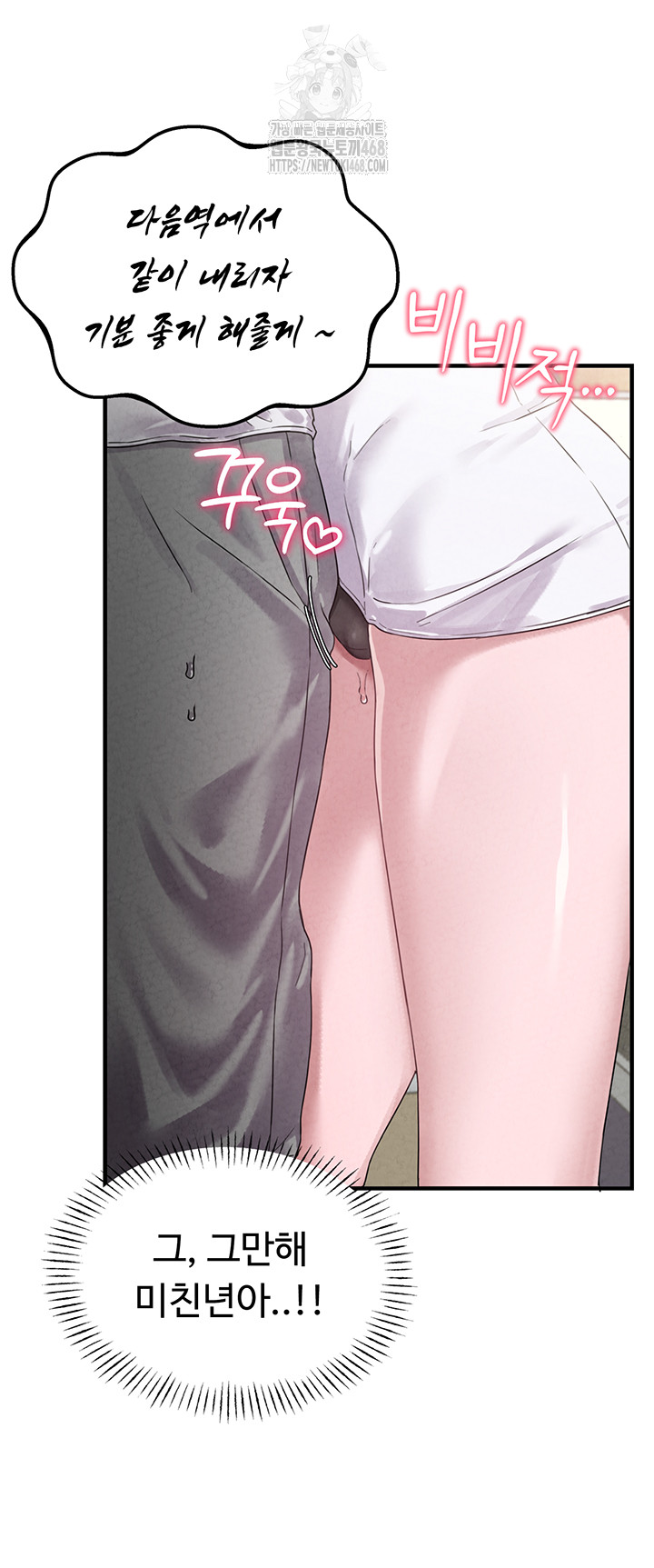 The Reincarnated Man Raw - Chapter 3 [photo 7] - MangaPorn