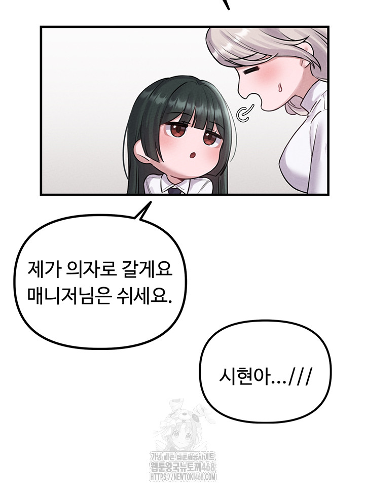 The Reincarnated Man Raw - Chapter 3 [photo 71] - MangaPorn