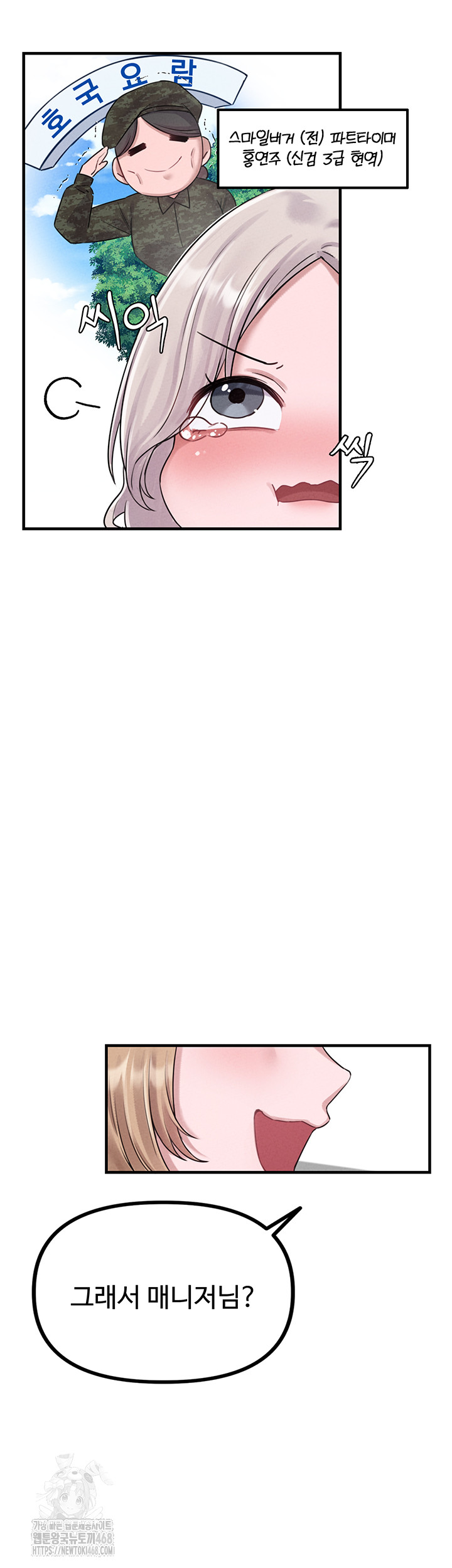 The Reincarnated Man Raw - Chapter 3 [photo 73] - MangaPorn