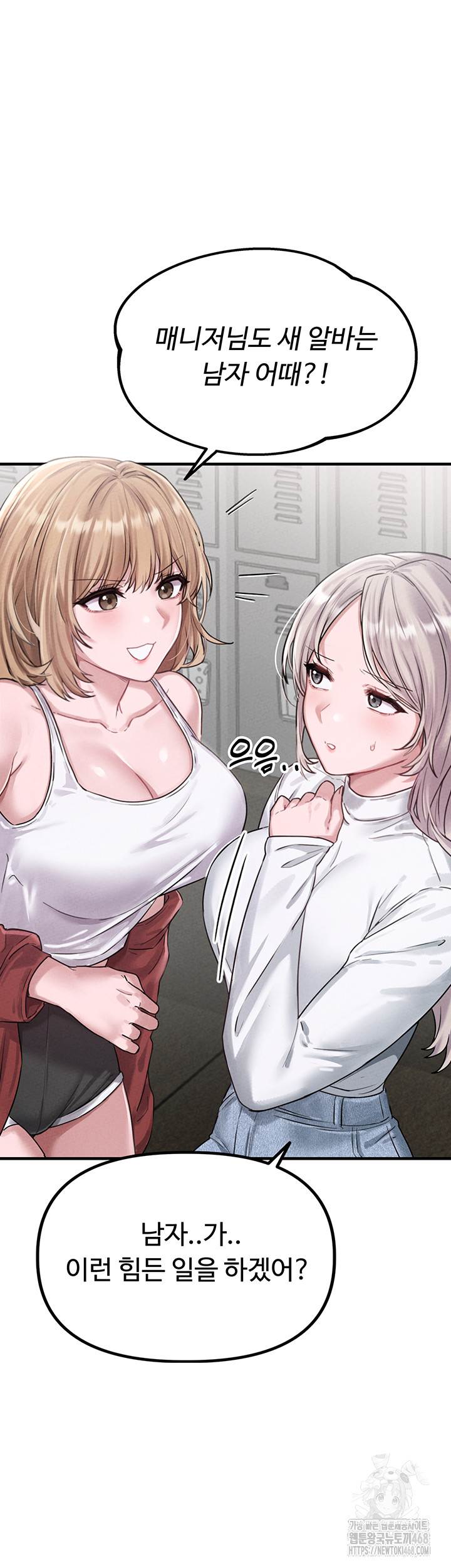 The Reincarnated Man Raw - Chapter 3 [photo 74] - MangaPorn