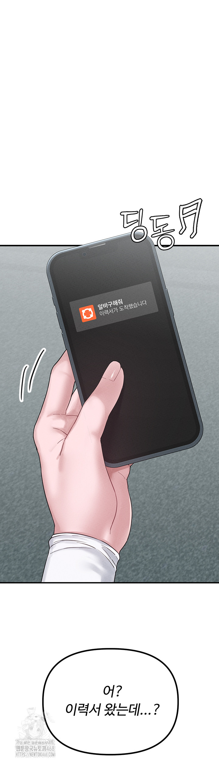 The Reincarnated Man Raw - Chapter 3 [photo 78] - MangaPorn