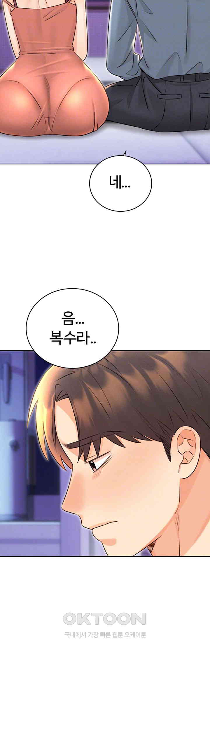 Sex Lottery Raw - Chapter 31 [photo 12] - MangaPorn