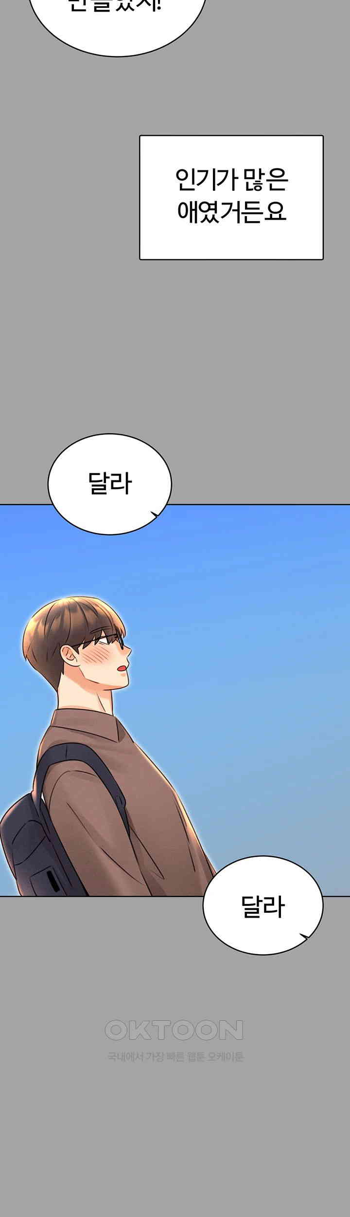 Sex Lottery Raw - Chapter 31 [photo 19] - MangaPorn