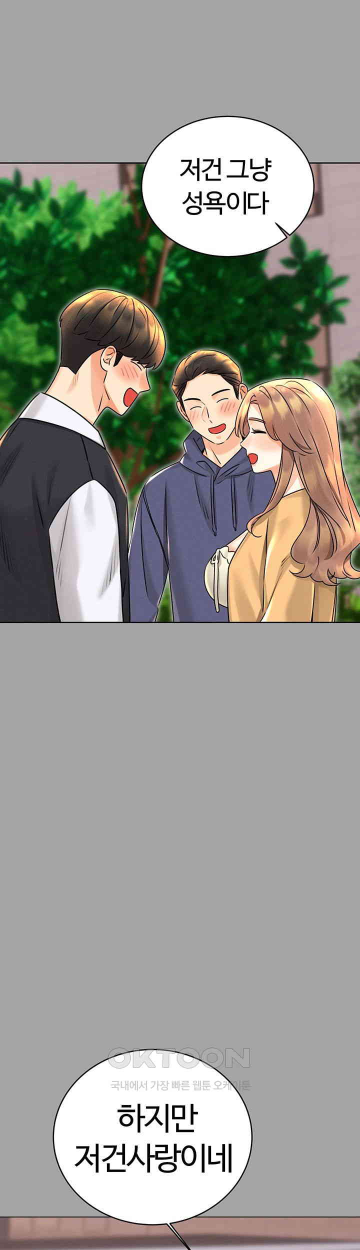 Sex Lottery Raw - Chapter 31 [photo 21] - MangaPorn