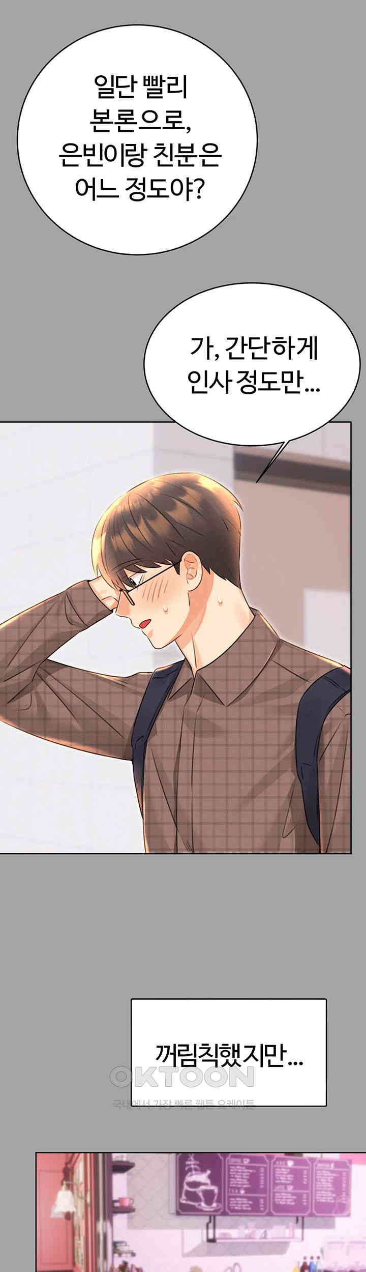 Sex Lottery Raw - Chapter 31 [photo 27] - MangaPorn