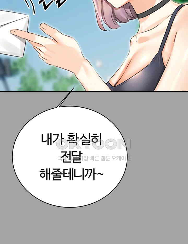 Sex Lottery Raw - Chapter 31 [photo 38] - MangaPorn