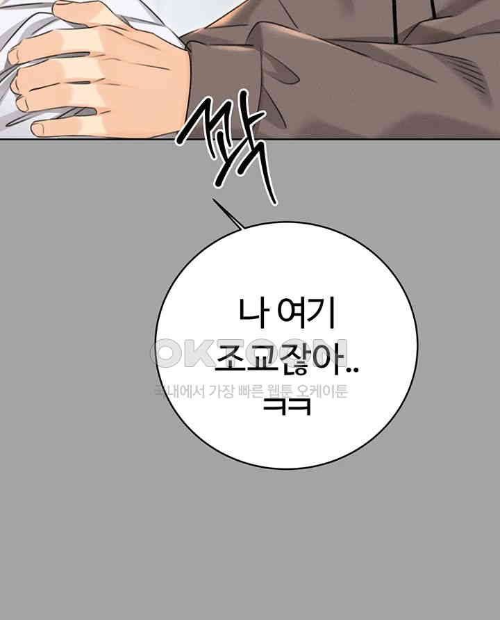 Sex Lottery Raw - Chapter 31 [photo 44] - MangaPorn