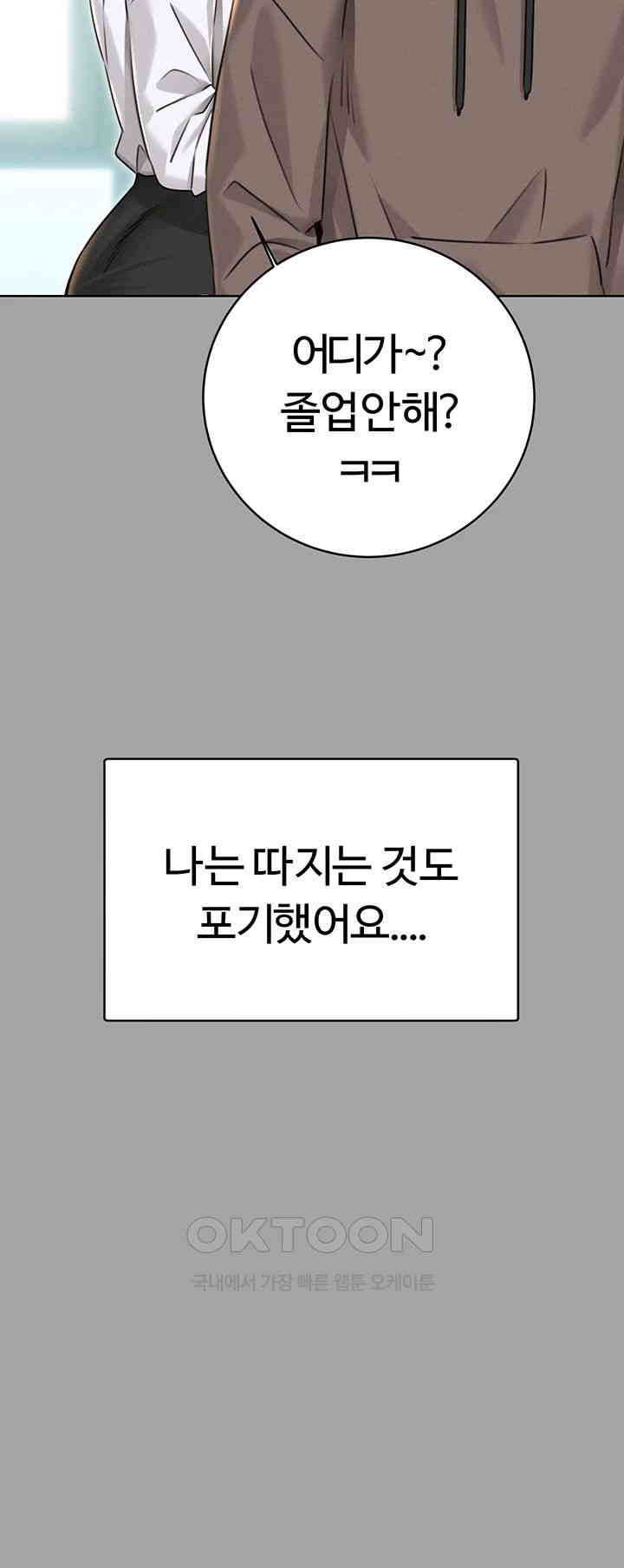 Sex Lottery Raw - Chapter 31 [photo 49] - MangaPorn