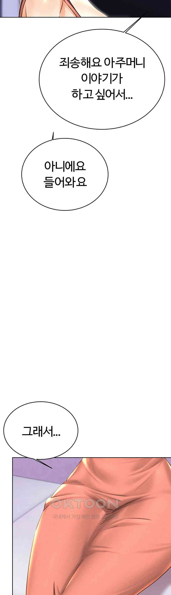 Sex Lottery Raw - Chapter 31 [photo 5] - MangaPorn