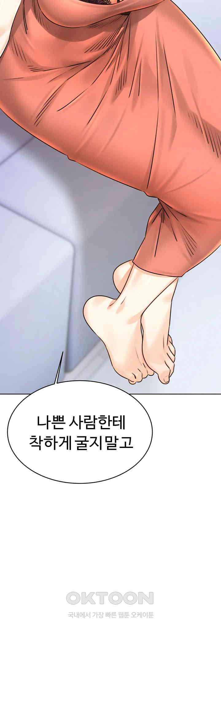 Sex Lottery Raw - Chapter 31 [photo 56] - MangaPorn