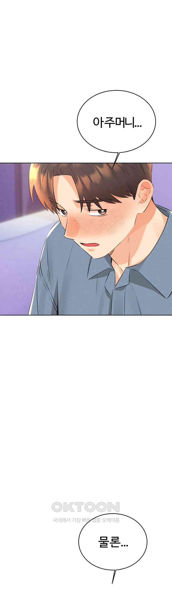 Sex Lottery Raw - Chapter 31 [photo 60] - MangaPorn