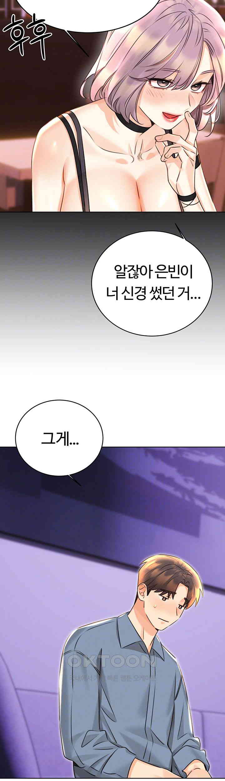 Sex Lottery Raw - Chapter 31 [photo 9] - MangaPorn