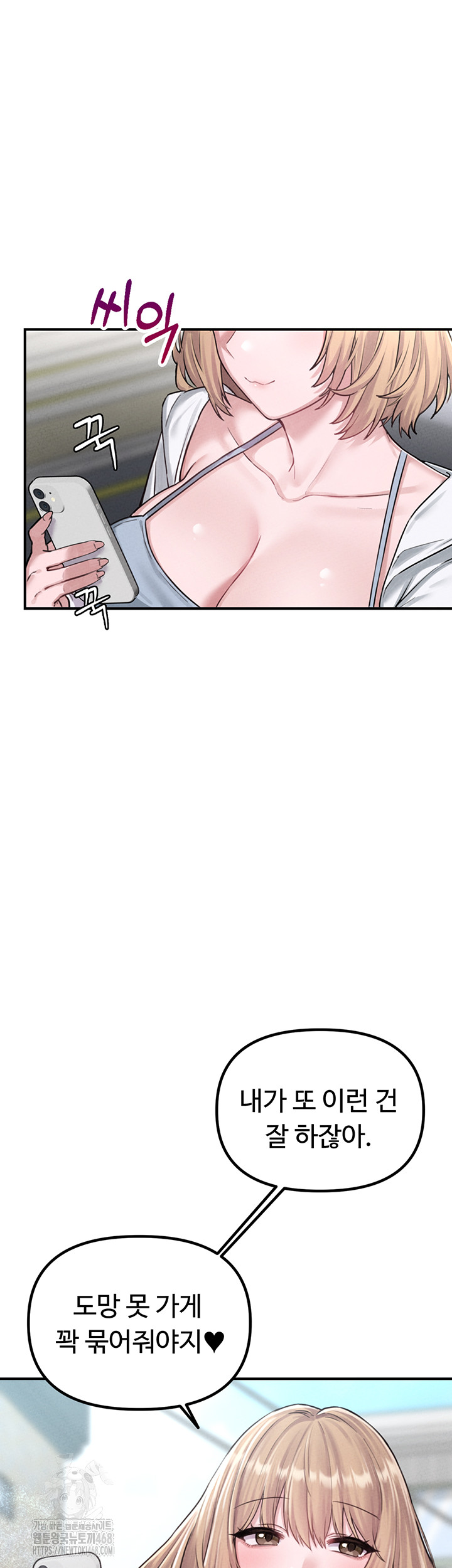 The Reincarnated Man Raw - Chapter 4 [photo 11] - MangaPorn