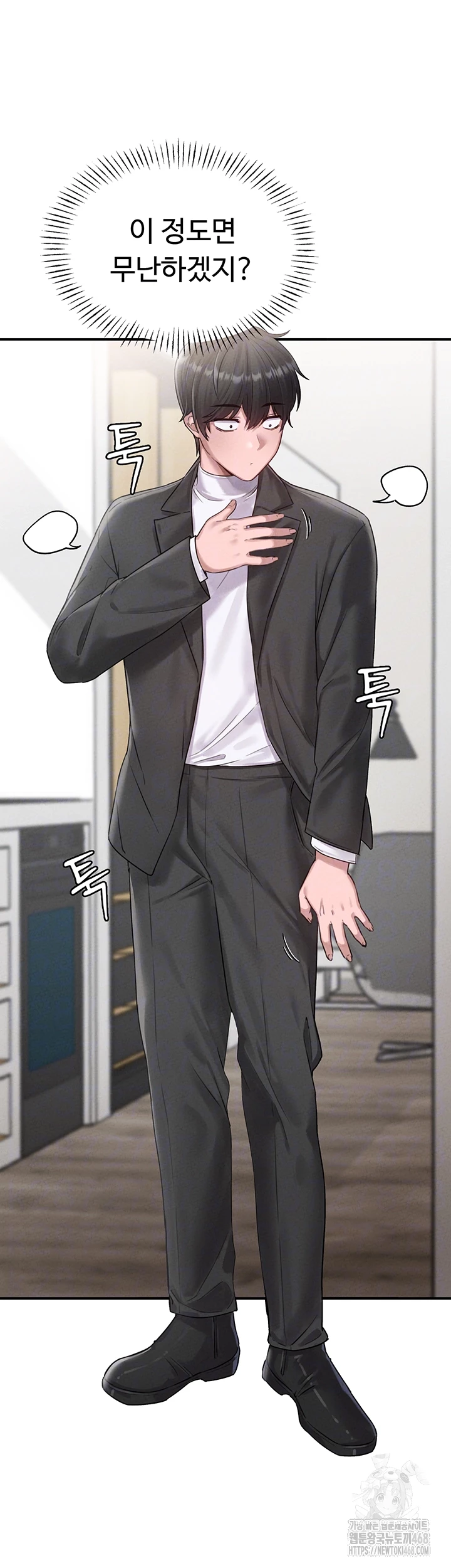 The Reincarnated Man Raw - Chapter 4 [photo 14] - MangaPorn