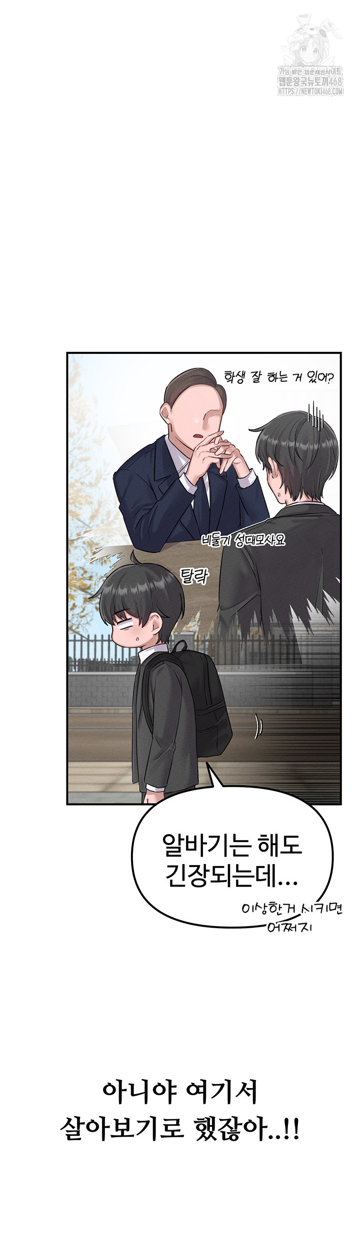 The Reincarnated Man Raw - Chapter 4 [photo 15] - MangaPorn
