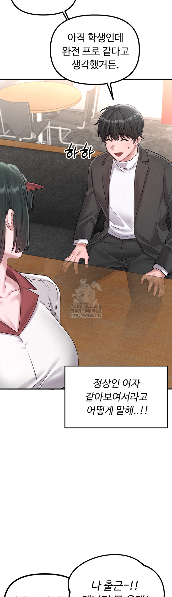The Reincarnated Man Raw - Chapter 4 [photo 27] - MangaPorn