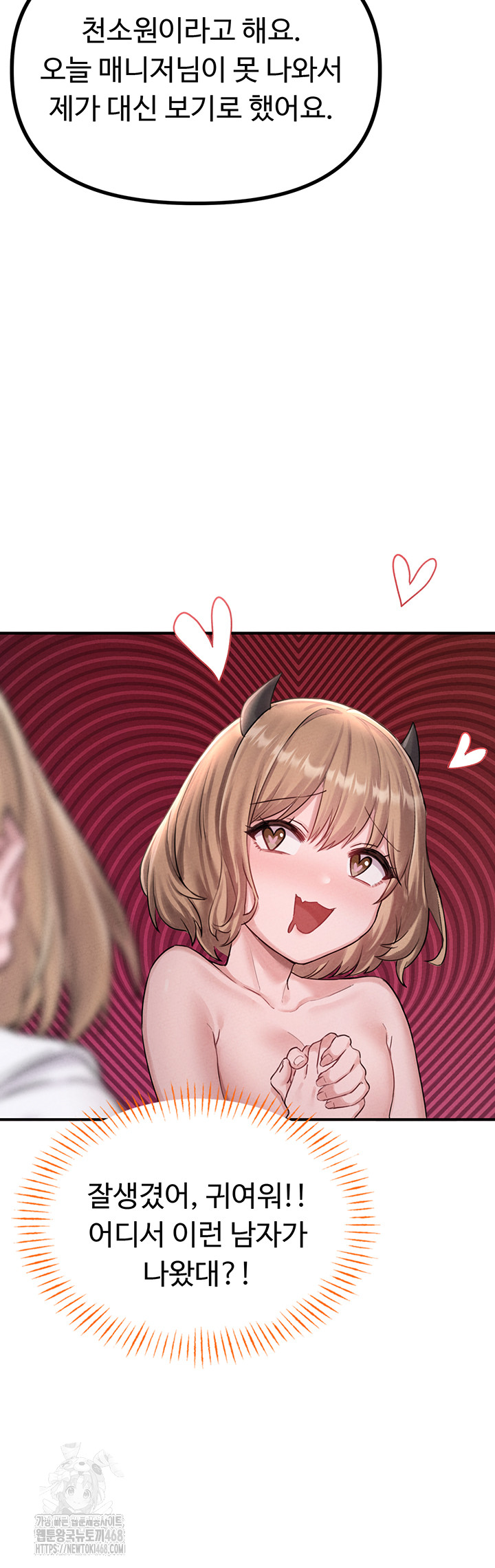 The Reincarnated Man Raw - Chapter 4 [photo 31] - MangaPorn