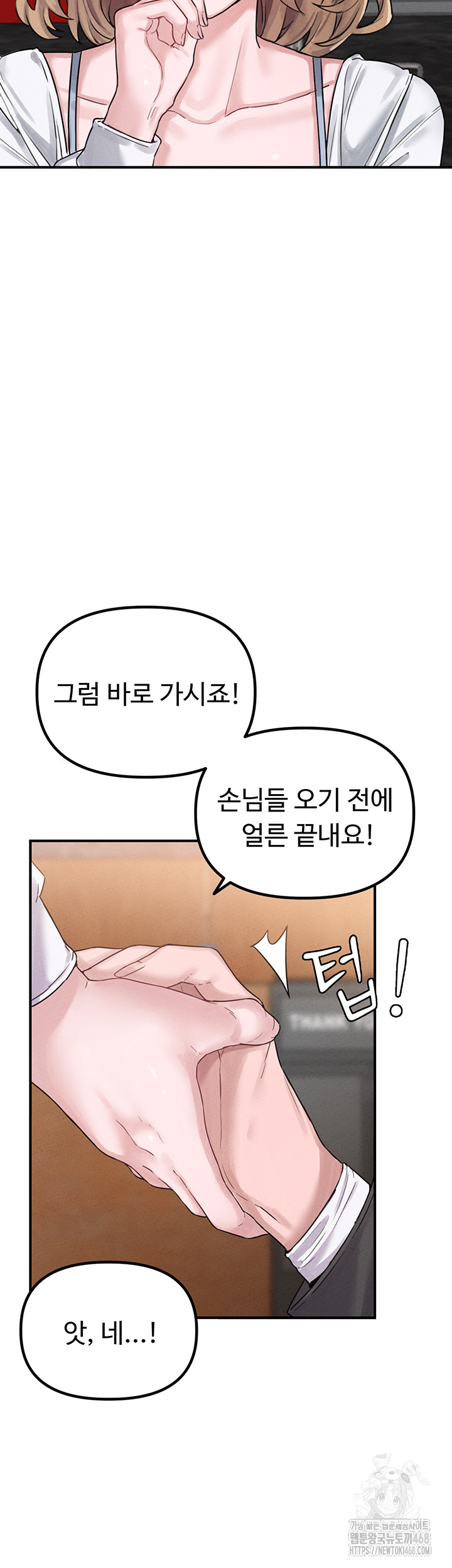 The Reincarnated Man Raw - Chapter 4 [photo 33] - MangaPorn