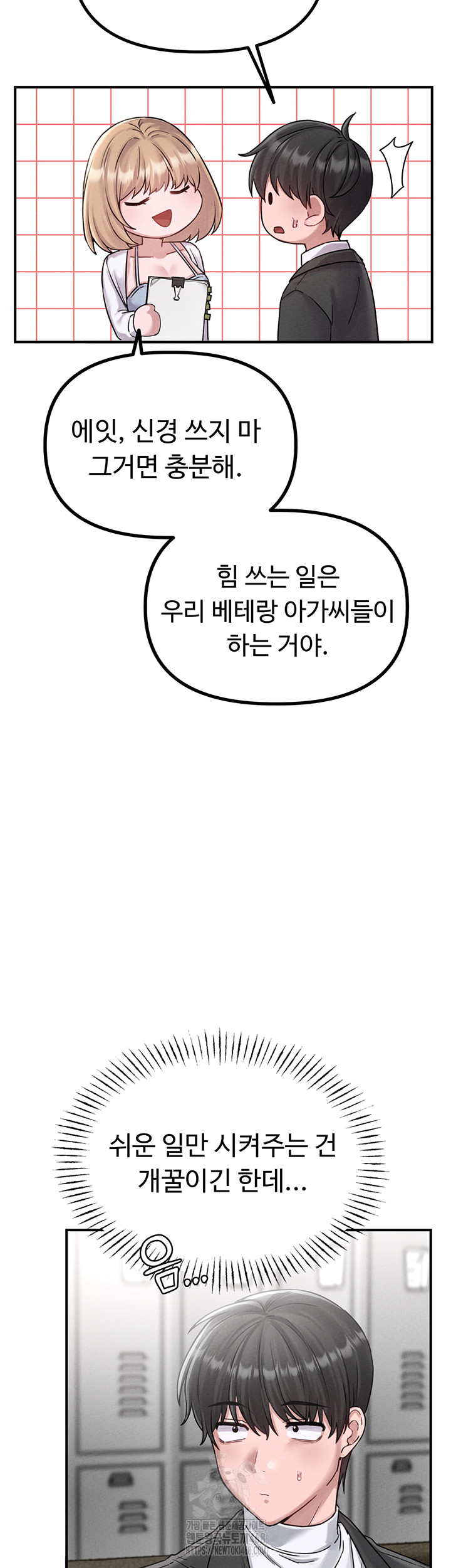 The Reincarnated Man Raw - Chapter 4 [photo 40] - MangaPorn