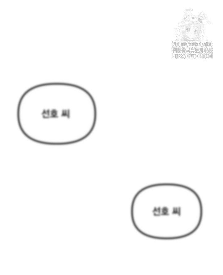 The Reincarnated Man Raw - Chapter 4 [photo 44] - MangaPorn