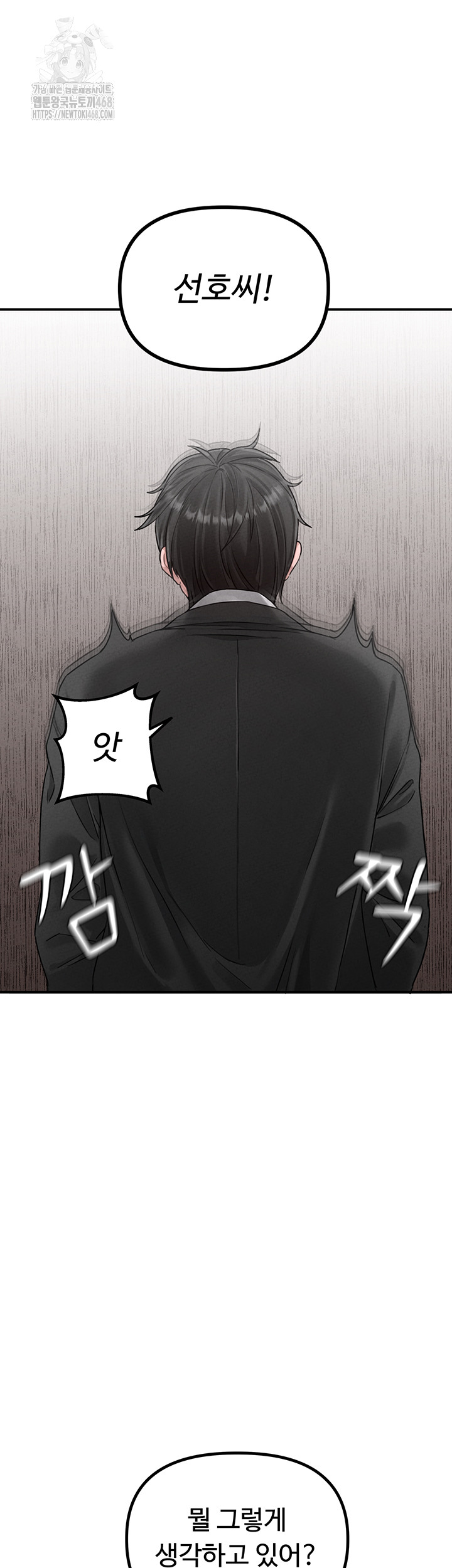 The Reincarnated Man Raw - Chapter 4 [photo 45] - MangaPorn