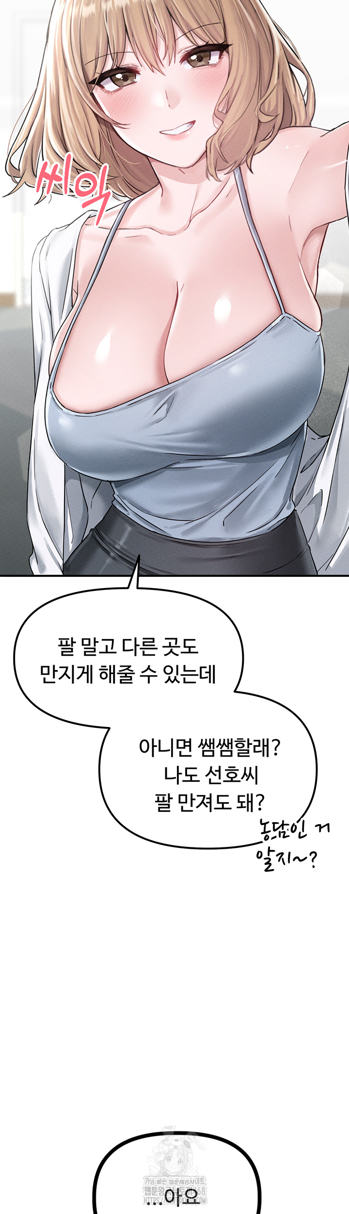 The Reincarnated Man Raw - Chapter 4 [photo 55] - MangaPorn