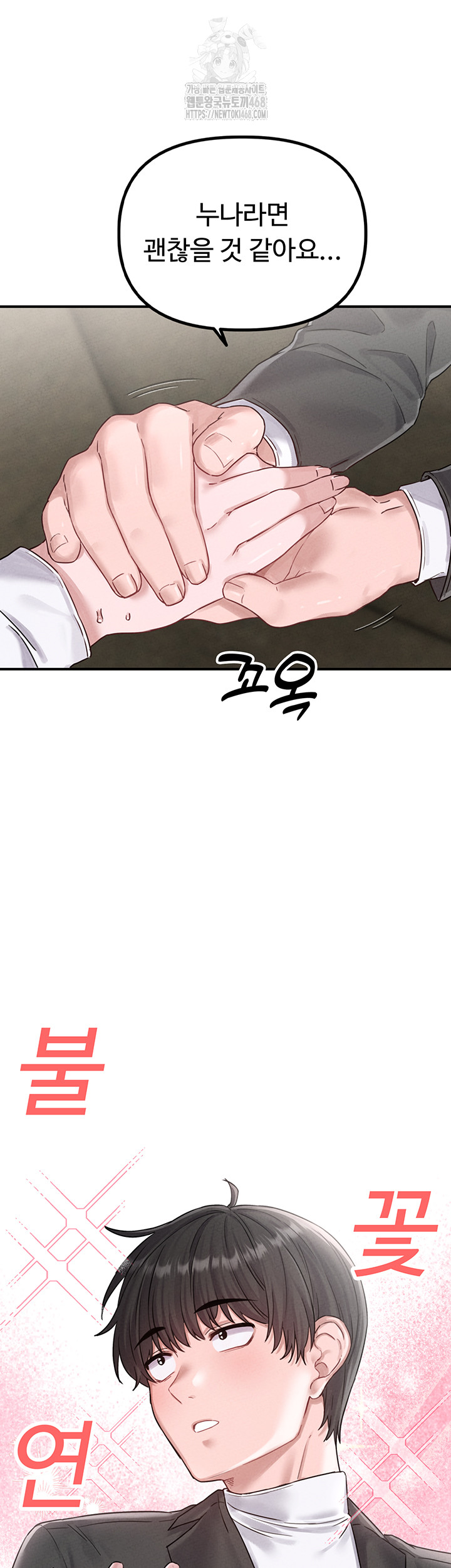 The Reincarnated Man Raw - Chapter 4 [photo 59] - MangaPorn