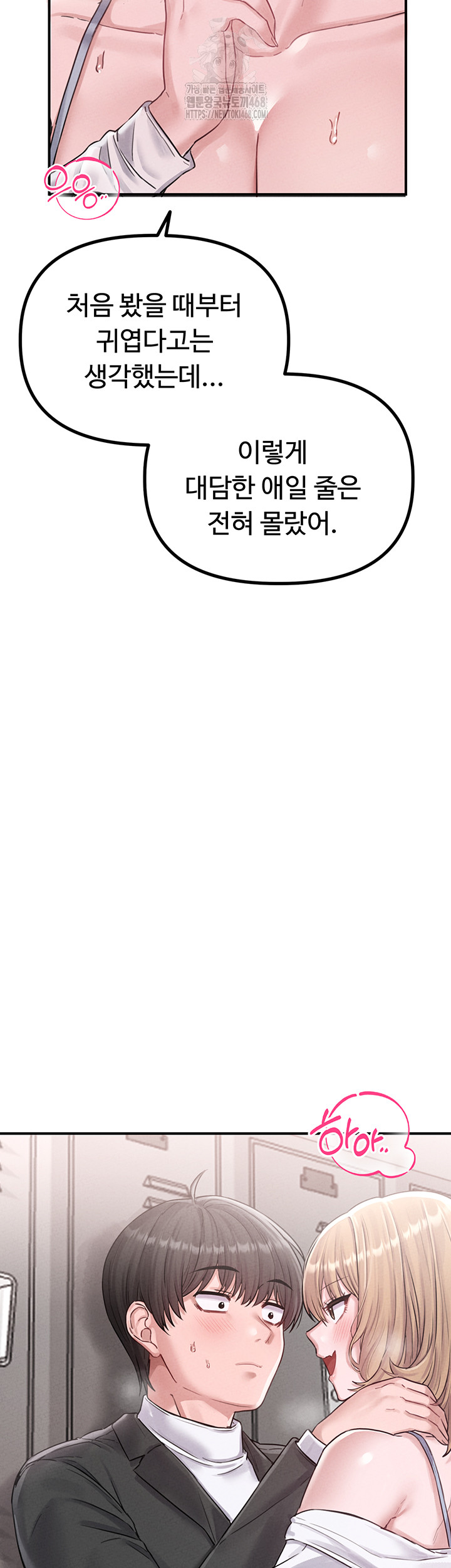 The Reincarnated Man Raw - Chapter 4 [photo 63] - MangaPorn