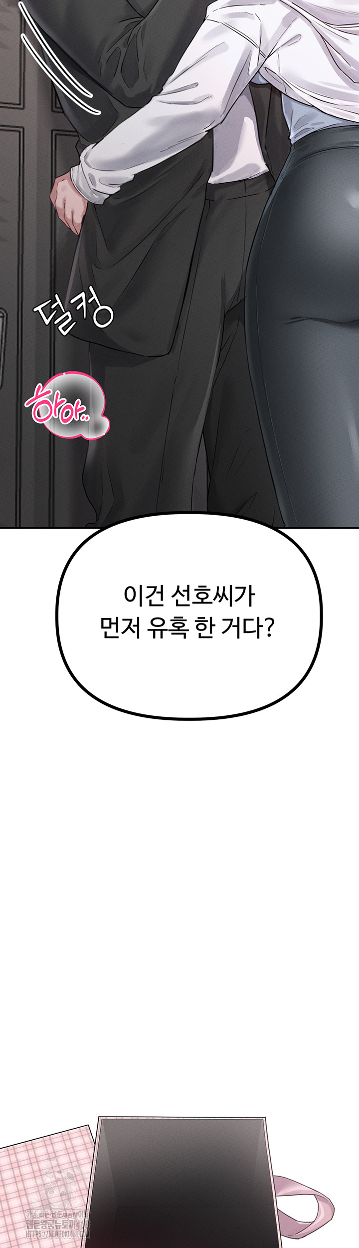 The Reincarnated Man Raw - Chapter 4 [photo 64] - MangaPorn