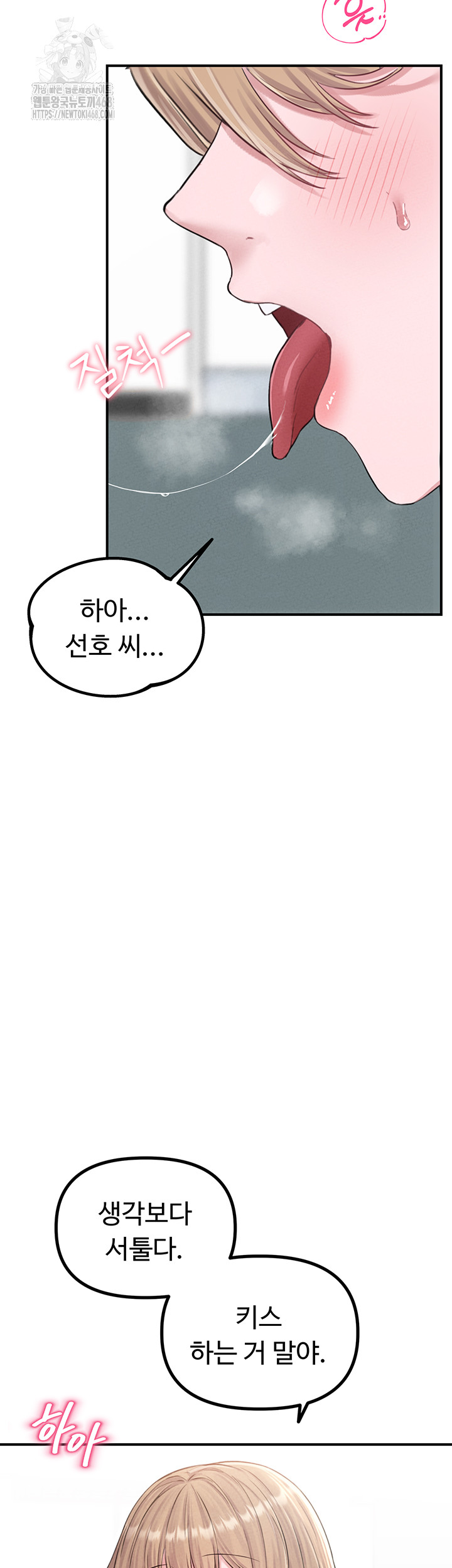 The Reincarnated Man Raw - Chapter 5 [photo 11] - MangaPorn