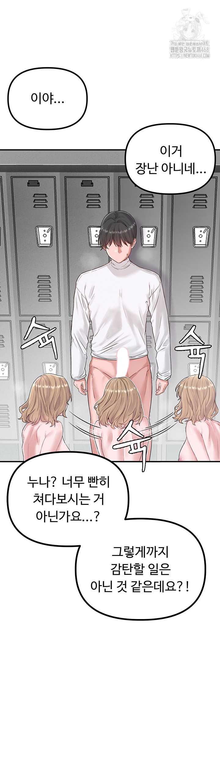 The Reincarnated Man Raw - Chapter 5 [photo 21] - MangaPorn