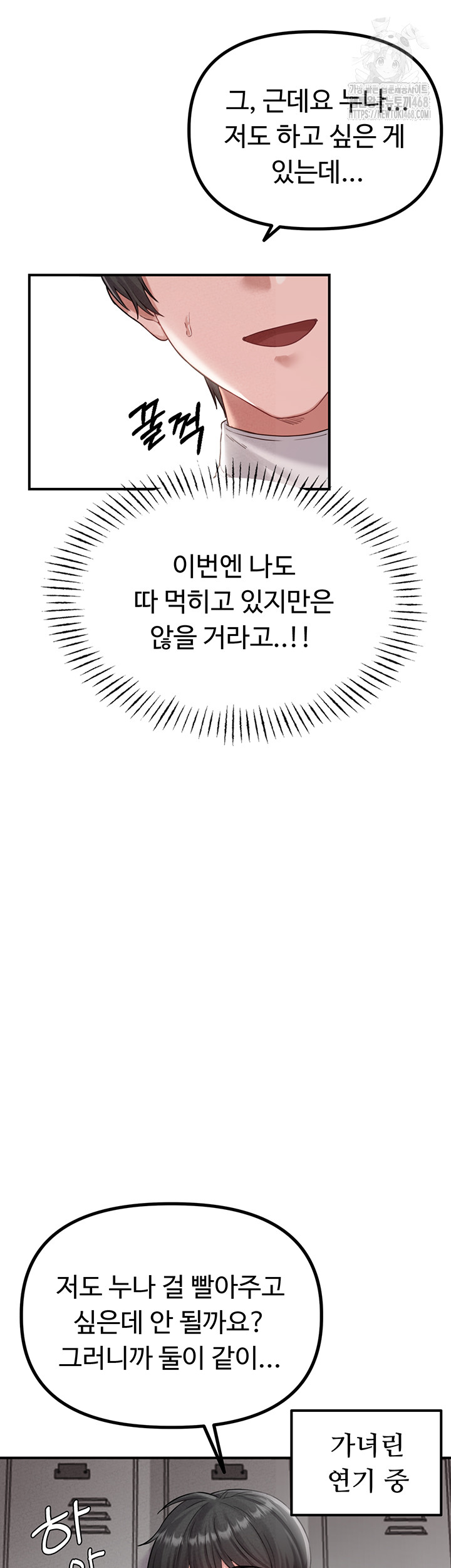 The Reincarnated Man Raw - Chapter 5 [photo 25] - MangaPorn